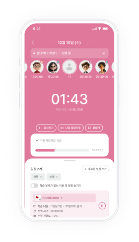 플래터 학생 화면